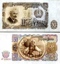 *50 bulharských leva Bulharsko 1951, P85 UNC - Kliknutím na obrázok zatvorte -